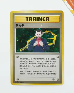 Pokemon Trainer Giovanni Gym Challenge Japanese Holo - Image 1