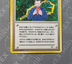 Pokemon Trainer Giovanni Gym Challenge Japanese Holo - Image 4