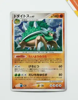 Pokemon Torterra 059/092 1st Ed Stormfront Japanese Holo - Image 1