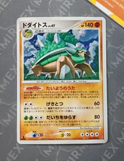Pokemon Torterra 059/092 1st Ed Stormfront Japanese Holo - Image 2