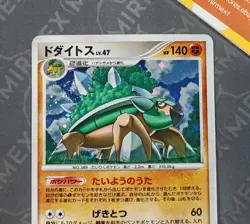 Pokemon Torterra 059/092 1st Ed Stormfront Japanese Holo - Image 3