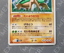 Pokemon Torterra 059/092 1st Ed Stormfront Japanese Holo - Image 4
