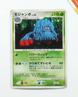 Pokemon Tangrowth DPBP#130 DP4 Moonlit Pursuit Japanese Holo - Image 1