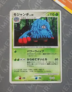 Pokemon Tangrowth DPBP#130 DP4 Moonlit Pursuit Japanese Holo - Image 2