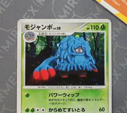 Pokemon Tangrowth DPBP#130 DP4 Moonlit Pursuit Japanese Holo - Image 3