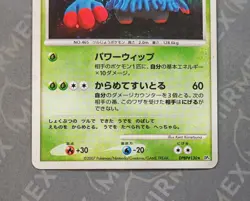 Pokemon Tangrowth DPBP#130 DP4 Moonlit Pursuit Japanese Holo - Image 4