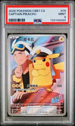 POKEMON PSA 9 CAPTAIN PIKACHU 09/09 GEM PACK VOL.1 CHINESE 2025! - Image 1