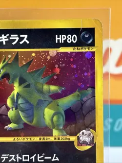 Rocket's Tyranitar #142 Holo Rare 1st Ed Pokemon 2001 VS Series E Reader DMG - Image 5
