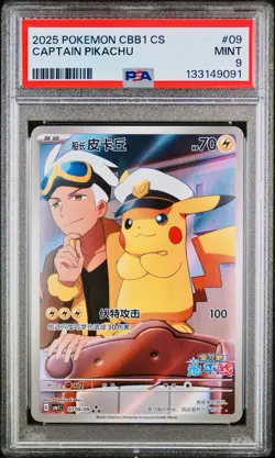 POKEMON PSA 9 CAPTAIN PIKACHU 09/09 GEM PACK VOL.1 CHINESE 2025! - Image 1