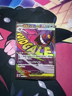 Mega Gengar ex MA 230/193 MEGA Dream ex M2a Pokemon Card Japanese - Image 1