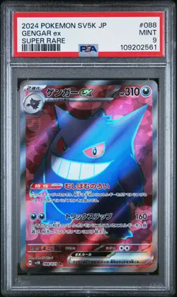 PSA 9 Pokemon Gengar ex 088/071 Wild Force SV5K Japanese Full Art SR Holo - Image 1