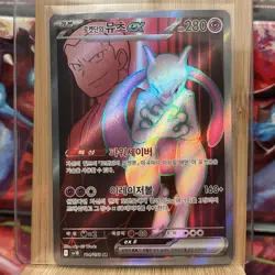 Team Rocket's Mewtwo ex SR 114/098 SV10 Glory of Team Rocket Pokemon Korean NM - Image 1