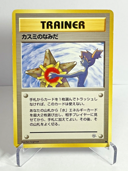 Misty's Tears BANNED Art Japanese Gym Heroes LP Pokemon Card 1998 - Image 1