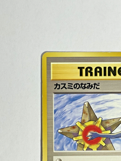 Misty's Tears BANNED Art Japanese Gym Heroes LP Pokemon Card 1998 - Image 3