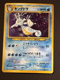 Kingdra Gold, Silver, to a New World... Holo (Japanese) Pokemon TCG Vintage LP - Image 1