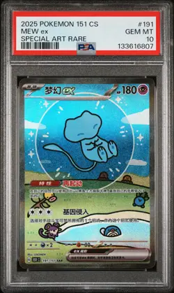 2025 POKEMON SIMPLIFIED CHINESE 151 C-COLL 151 SPECIAL ART RARE MEW EX PSA 10 - Image 1