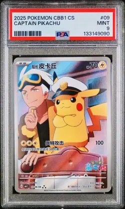 POKEMON PSA 9 CAPTAIN PIKACHU 09/09 GEM PACK VOL.1 CHINESE 2025! - Image 1