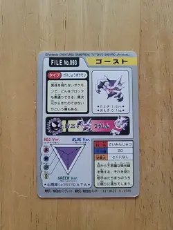 Pokemon Pocket Monster File Card Haunter No. 093 Bandai Carddass MP 1997 - Image 2