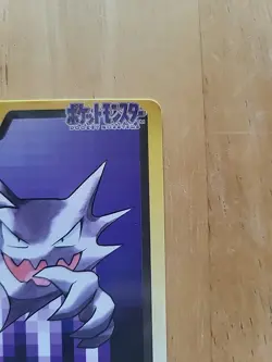 Pokemon Pocket Monster File Card Haunter No. 093 Bandai Carddass MP 1997 - Image 4