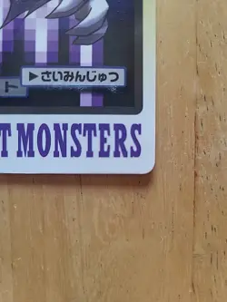 Pokemon Pocket Monster File Card Haunter No. 093 Bandai Carddass MP 1997 - Image 5