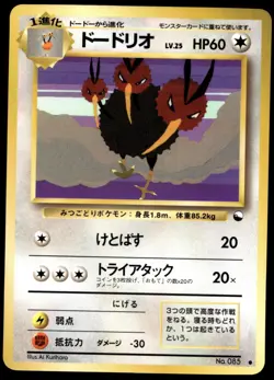 Japanese Pokemon Dodrio Vending Machine cards Series 1 (Blue) EXC - Image 1