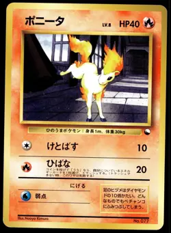 Japanese Pokemon Ponyta Vending Machine cards Series 3 (Green) LP - Image 1