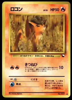 Japanese Pokemon Vulpix Vending Machine cards Series 3 (Green) MP - Image 1