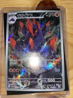 Pokemon Gigalith TCG White Flare Holo Card 127/086 SV11W Japanese Edition - Image 1