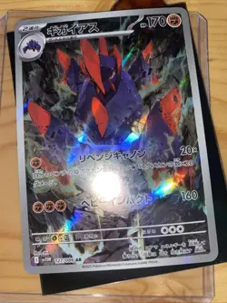 Pokemon Gigalith TCG White Flare Holo Card 127/086 SV11W Japanese Edition - Image 3