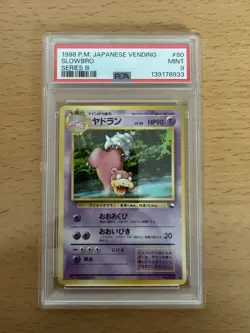 PSA 9 Slowbro 080 1998 Vending Series 3 Promo Japanese 1998 Pokemon Card - Image 1