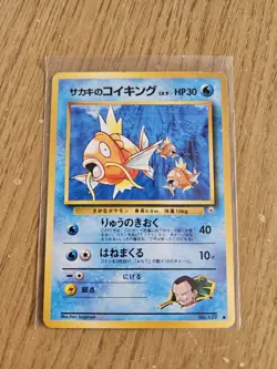 Japanese Giovanni’s Magikarp No. 129 Gym Challenge Pokemon Card - Image 1