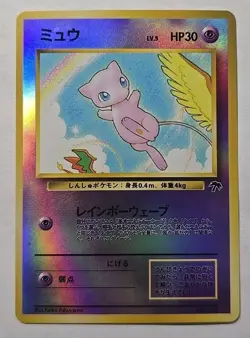 Mew No.151 Southern Islands Reverse Holo Card Pokemon TCG 151 Japanese RARE! - Image 1