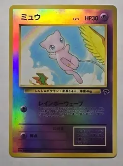 Mew No.151 Southern Islands Reverse Holo Card Pokemon TCG 151 Japanese RARE! - Image 3