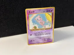 Mew No.151 Southern Islands Reverse Holo Card Pokemon TCG 151 Japanese RARE! - Image 2