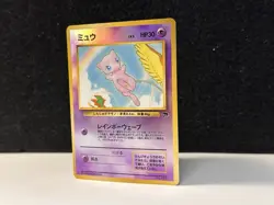 Mew No.151 Southern Islands Reverse Holo Card Pokemon TCG 151 Japanese RARE! - Image 4