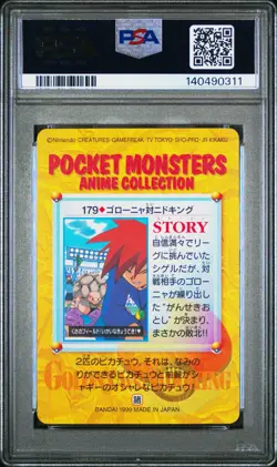 PSA 10 2026 CERT GOLEM VS NIDOKING 1999 POKEMON JAPANESE BANDAI CARDDASS #179 - Image 2