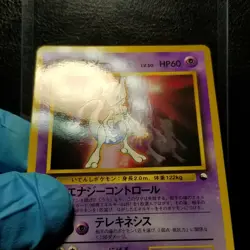 Mewtwo 150 Vending Series 00 Promo Glossy Japanese Pokemon 1998 - Image 4