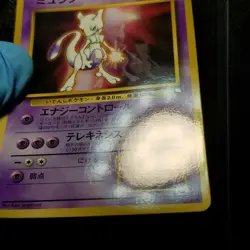 Mewtwo 150 Vending Series 00 Promo Glossy Japanese Pokemon 1998 - Image 5