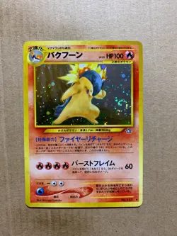 Japanese Typhlosion No. 157 Neo Genesis - Holo Pokemon Card - NM/Mint - Image 1