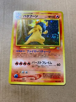 Japanese Typhlosion No. 157 Neo Genesis - Holo Pokemon Card - NM/Mint - Image 2