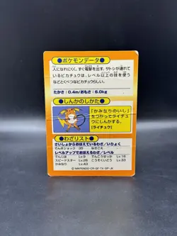 Pikachu Meiji HP35 Get Card 1997 Japanese Pokemon - Image 2