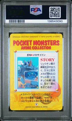 PSA 10 2026 CERT MEGA RHYDON/TEAM ROCKET 1999 POKEMON JPN BANDAI CARDDASS #274 - Image 2