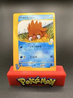 Pokemon 2001 Japanese VS (1) 1st Edition #044/141 Pryce's Piloswine NM/M Vintage - Image 1