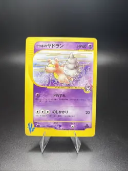 [NM] Will's Slowbro Pokemon Card Japanese 072/141 VS Series 1st Ed - Image 1