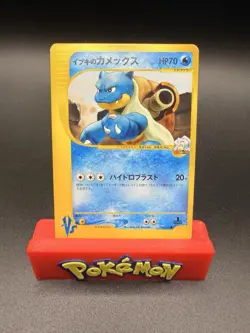 [NM] Clair's Blastoise Pokemon Card Japanese 046/141 Vs Series 1st Edition YB29 - Image 1