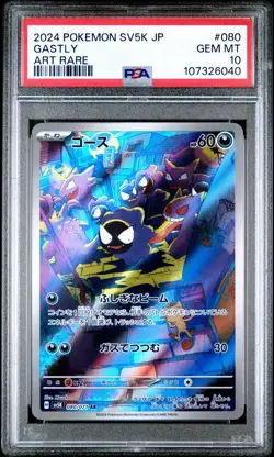 2024 POKEMON JAPANESE SV5K-WILD FORCE ART RARE #080 GASTLY PSA 10 - Image 3