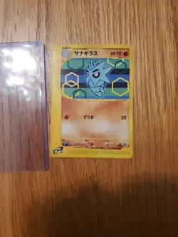 Pokemon TCG Pupitar 045/128 Non Holo 1st Edition Expedition Japanese NM - Image 1