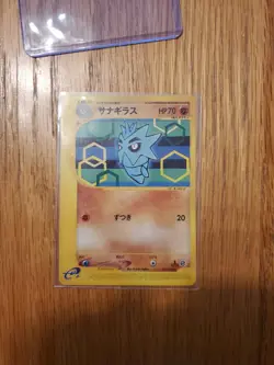 Pokemon TCG Pupitar 045/128 Non Holo 1st Edition Expedition Japanese NM - Image 2