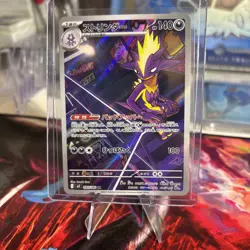 Pokemon Card Toxtricity 089/080 M2 Inferno X Art Rare Japanese Near Mint - Image 1