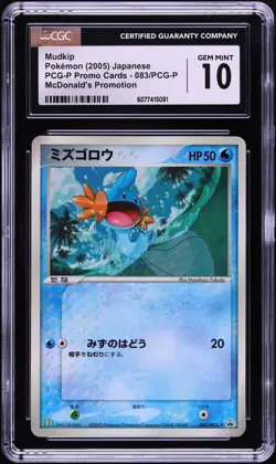 (CGC 10) 2005 McDonald's Mudkip Promo 083/PCG-P Japanese Pokemon Card Mint Psa - Image 1